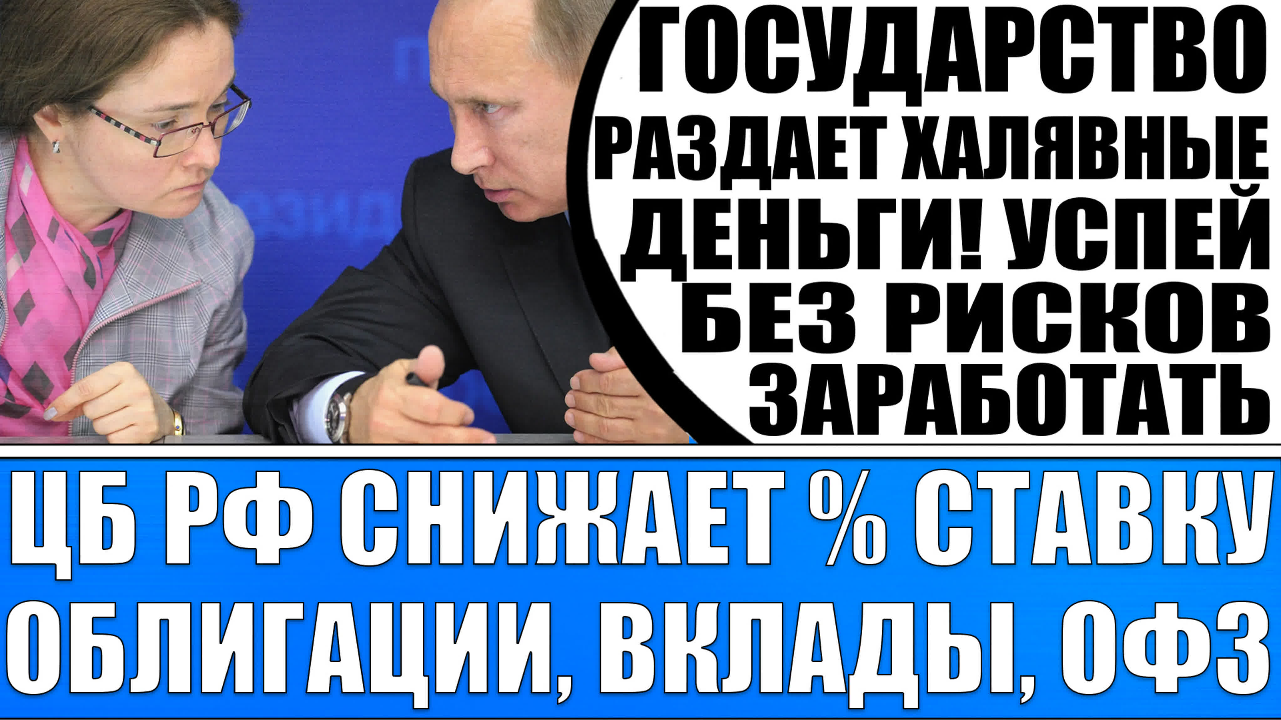 Обзоры облигаций