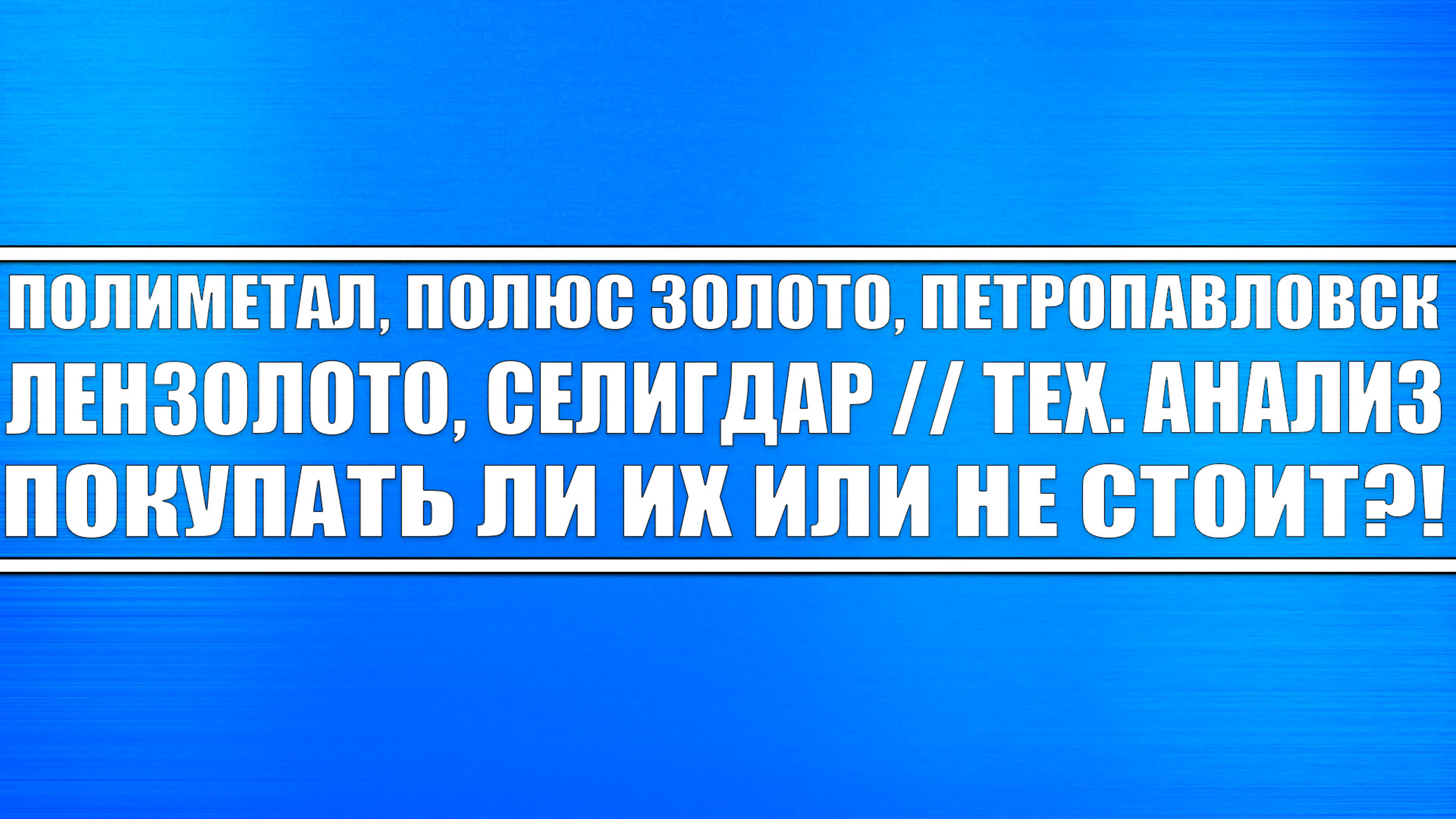 Золотодобывающие компании России