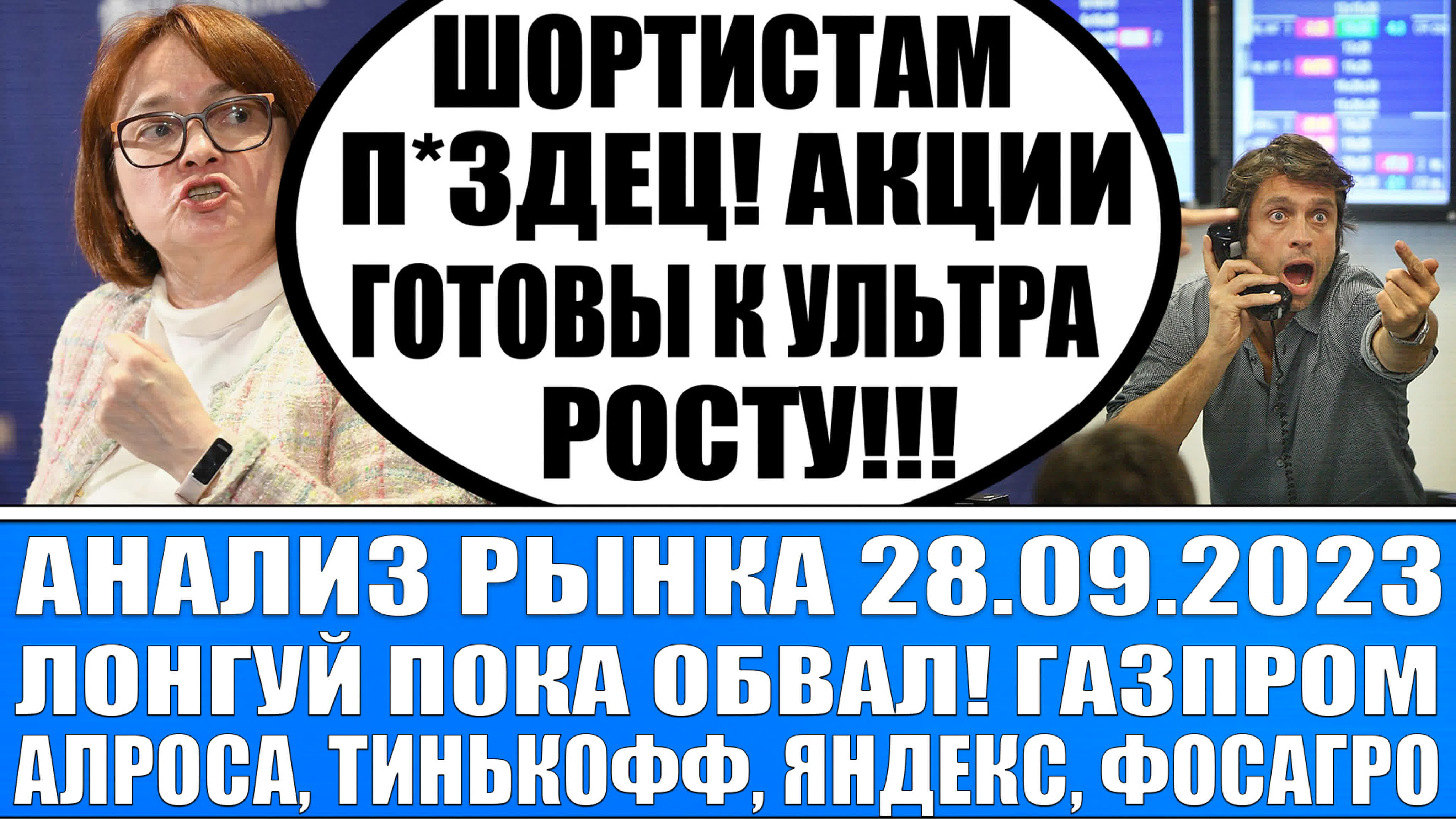 Валютный рынок