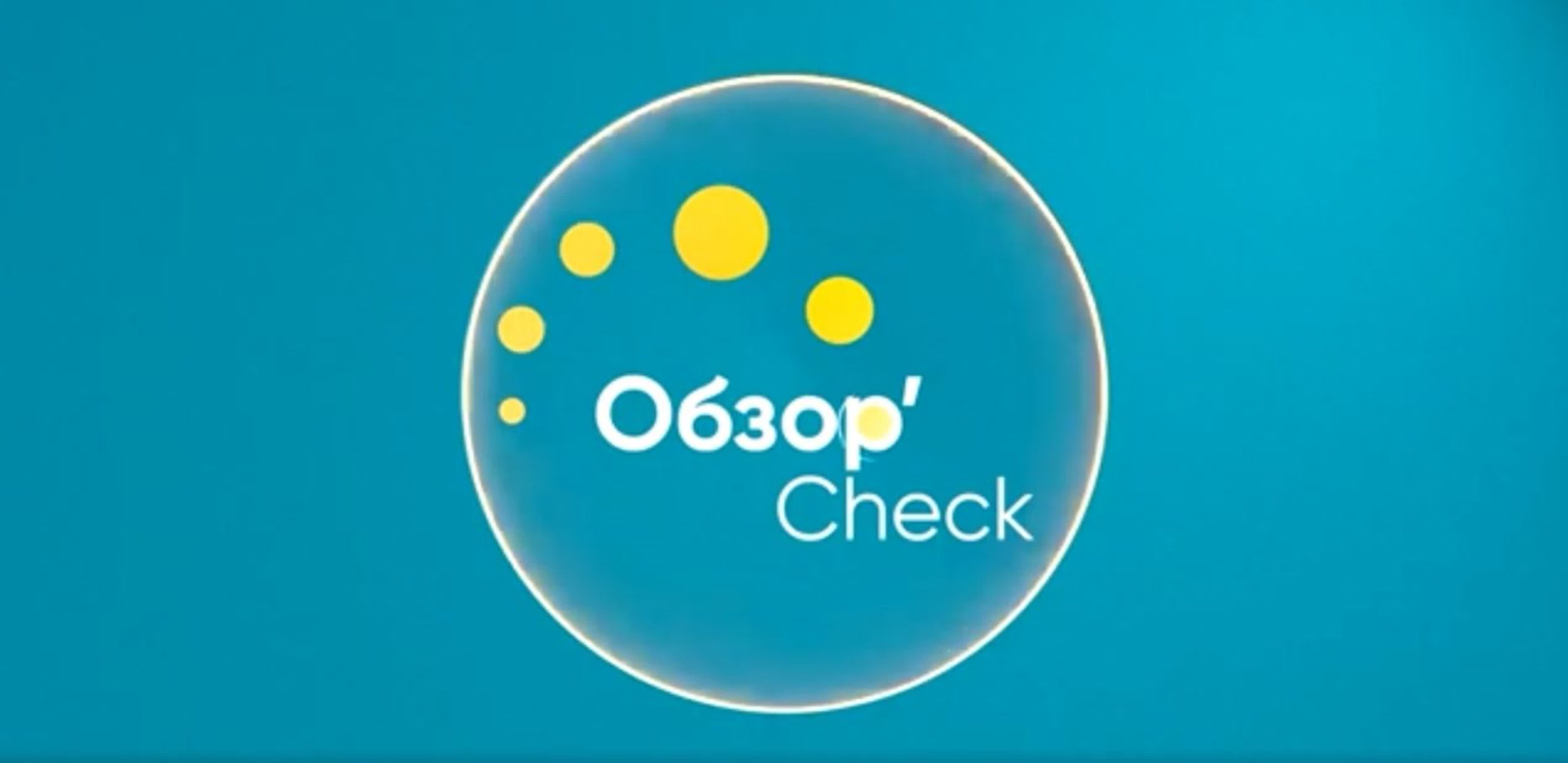 Обзор'Check