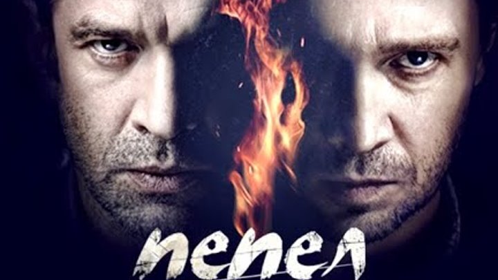 Сериал "Пепел" 10 серий 2013