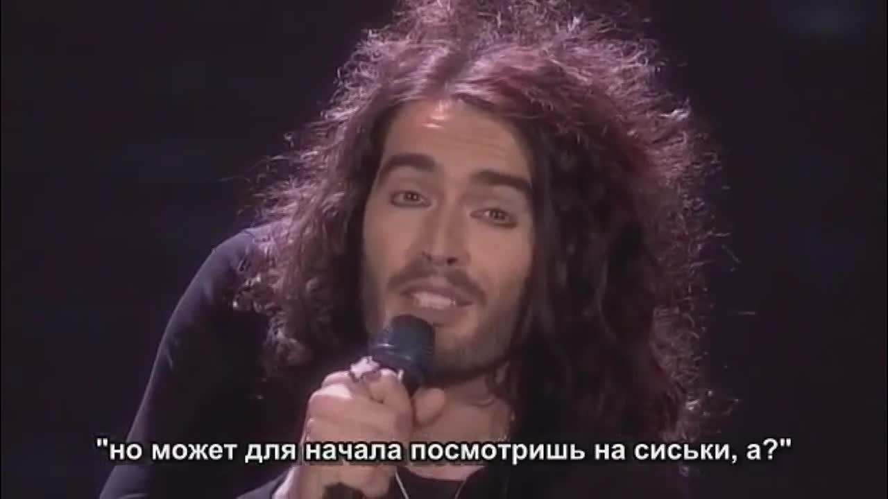 Russell Brand | Рассел Брэнд