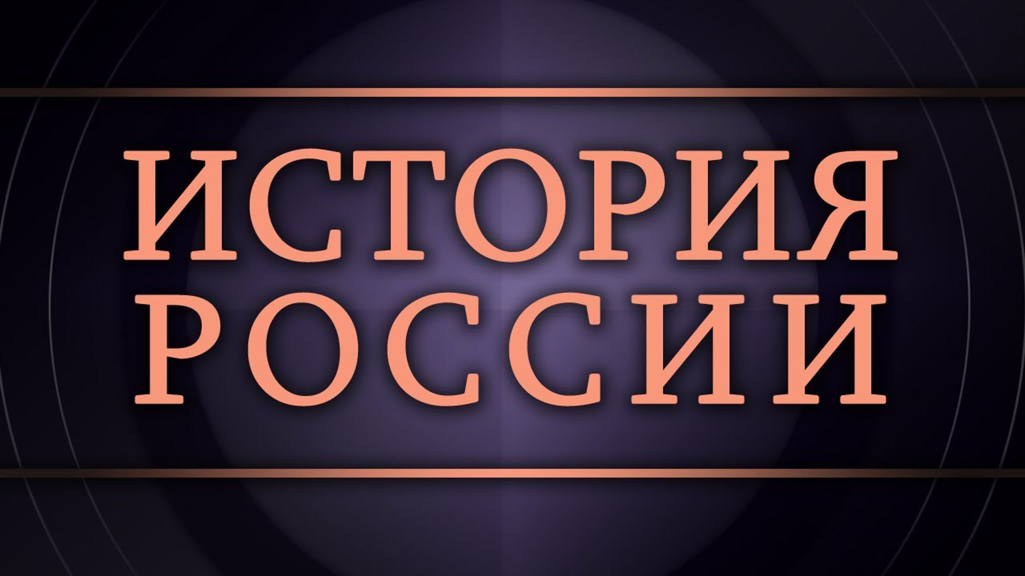 История