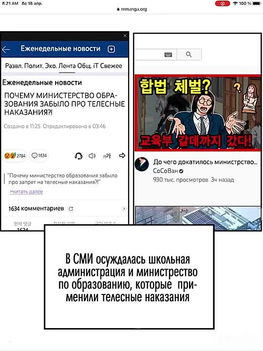 Истинное образование. Мin Chan