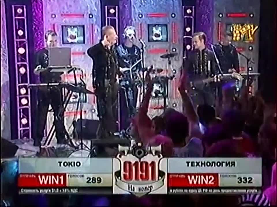 TOKIO VS ТЕХНОЛОГИЯ - полный контакт (2006)