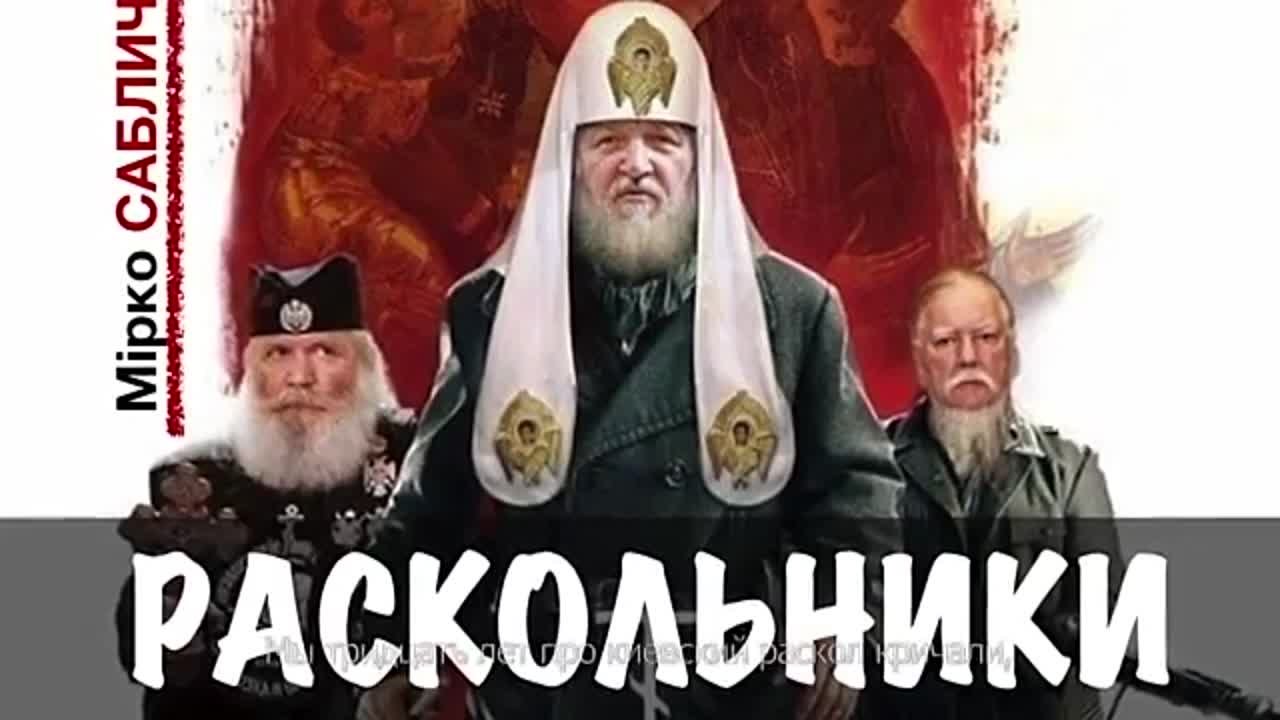 Святой