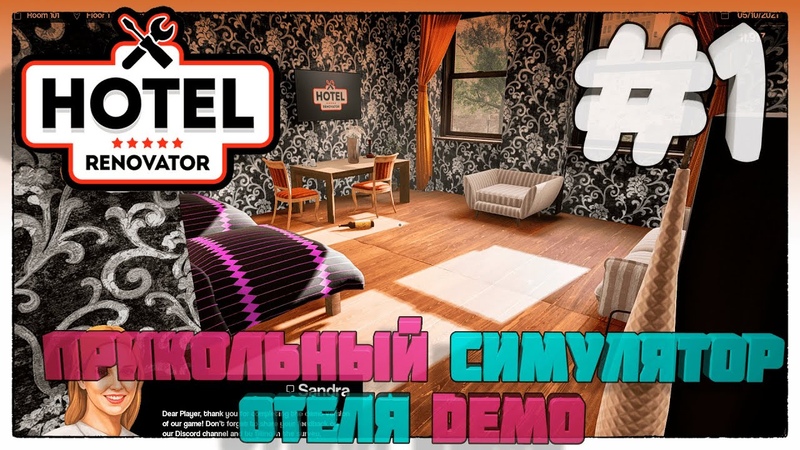 Hotel Renovator