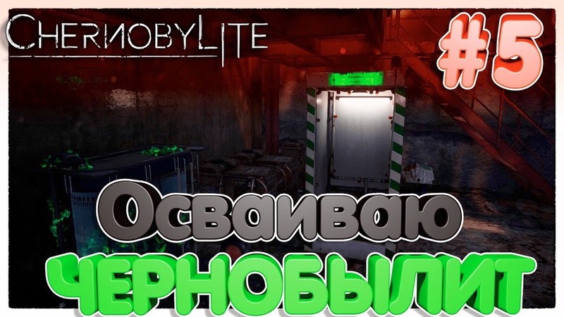 Chernobylite