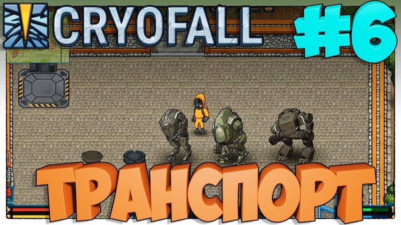 CryoFall