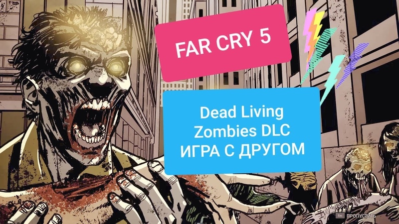 Far Cry 5