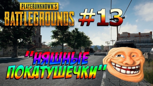 PLAYERUNKNOWN'S BATTLEGROUNDS