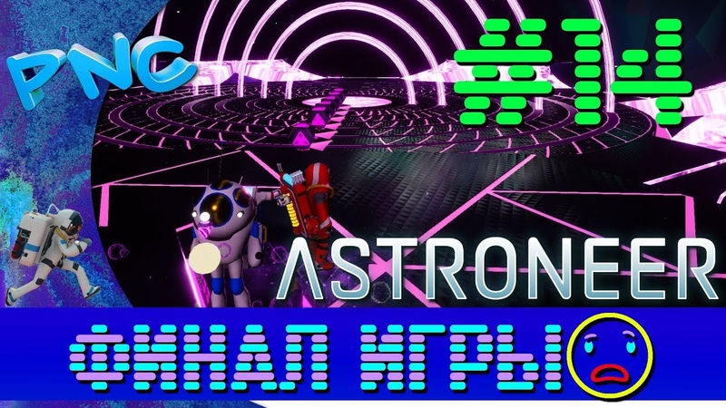 Astroneer