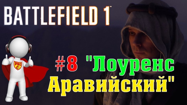 Battlefield 1