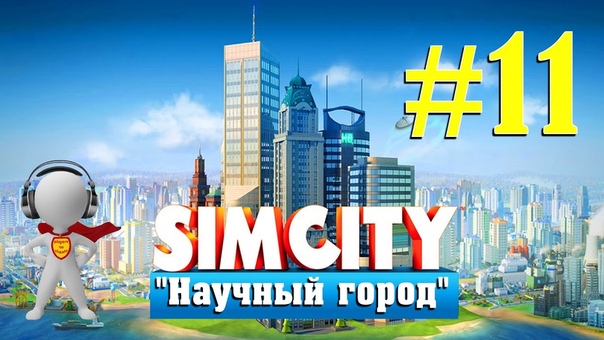 SimCity