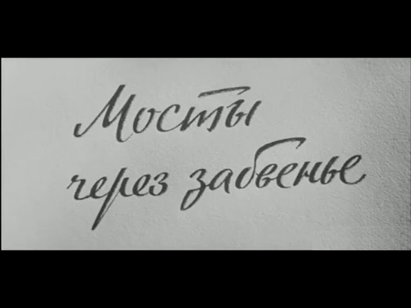 (1969-1970)Кино[В]Кайф