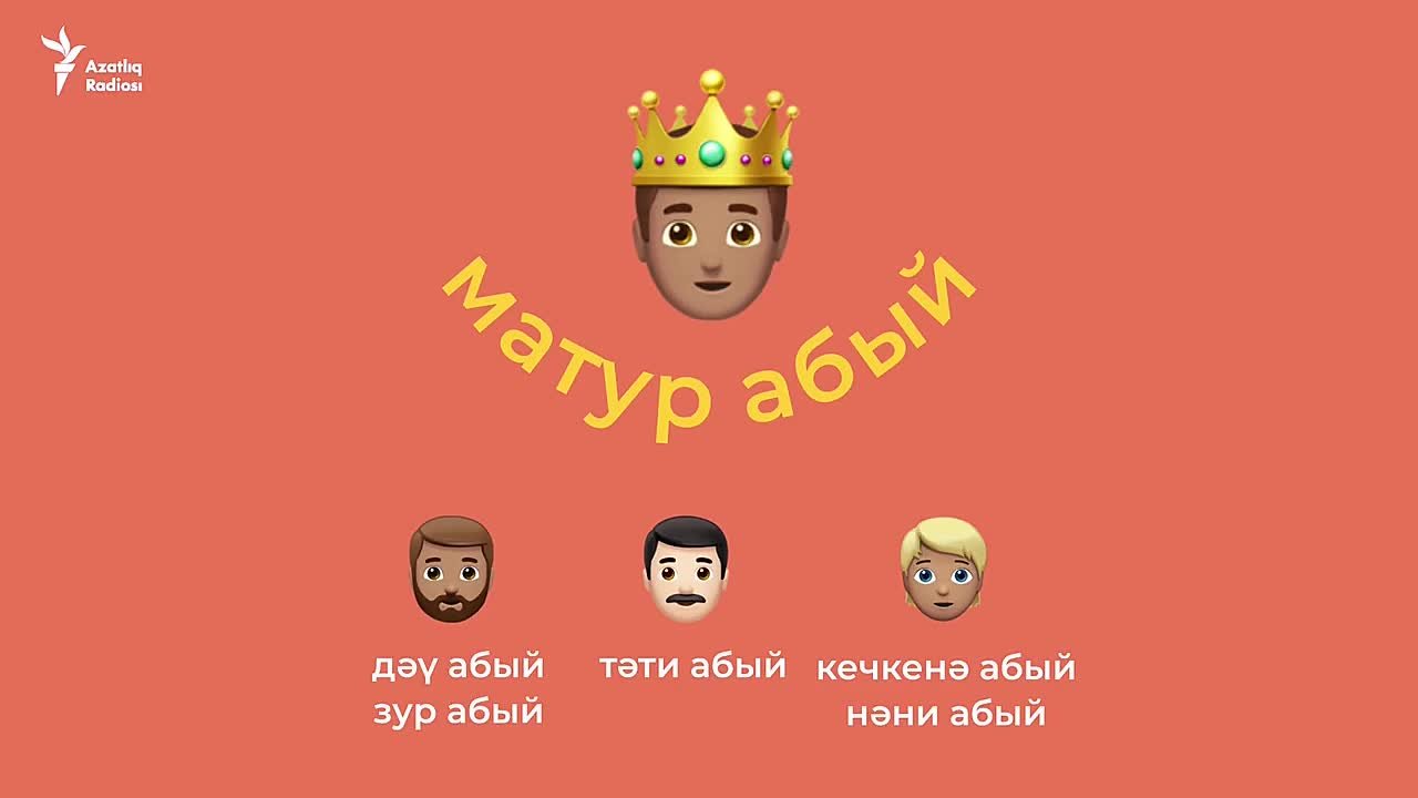 Видеоуроки татарского