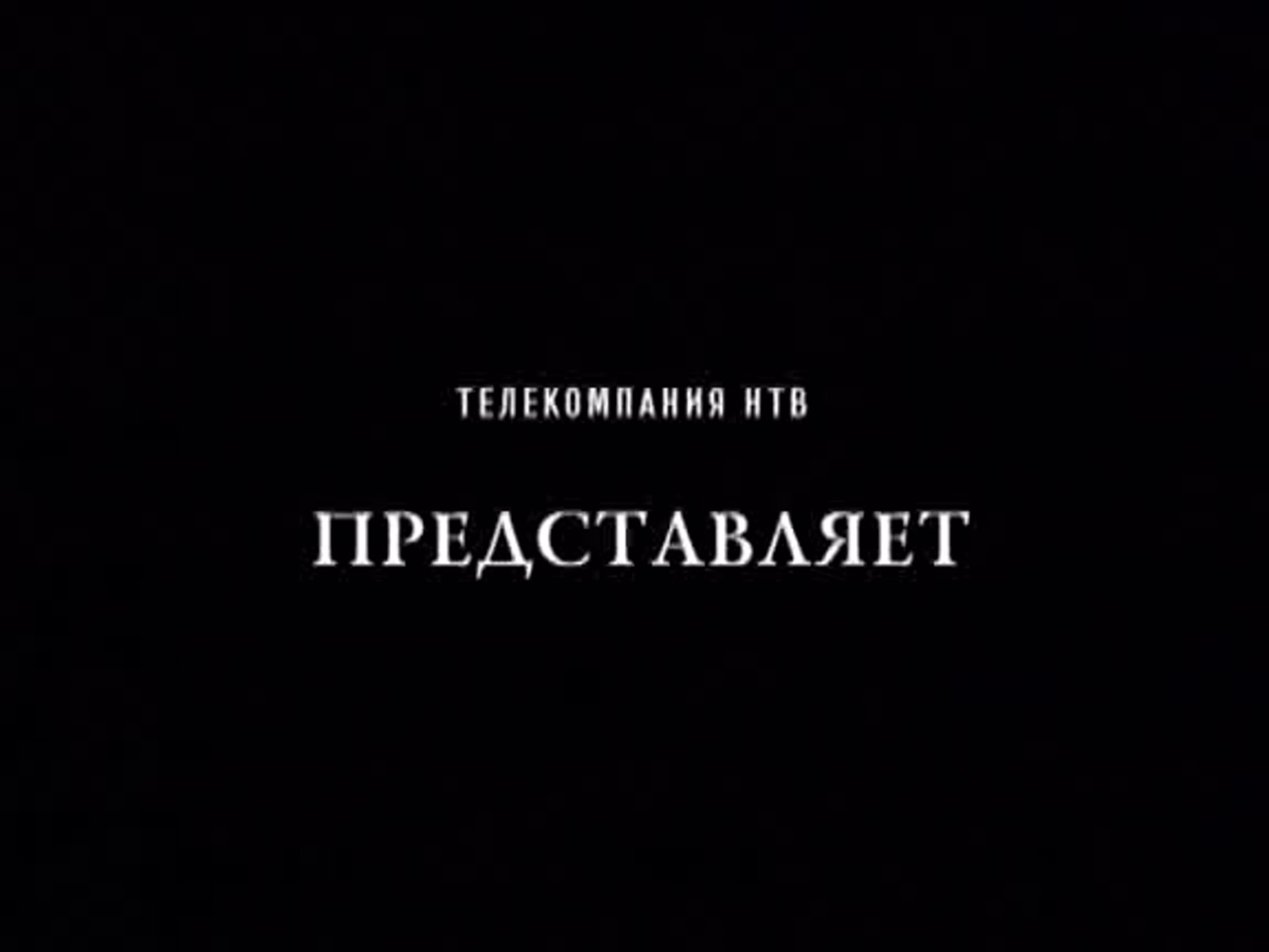 Фильм "Только ты ... или богатая Лиза" 2004г.