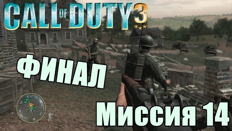 Call of Duty 3