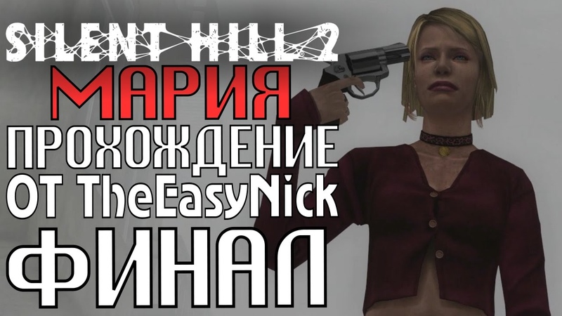 Silent Hill 2