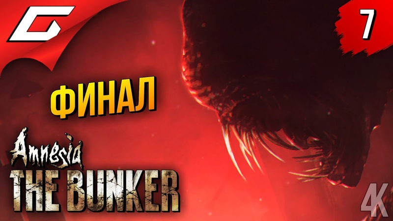Amnesia: The Bunker
