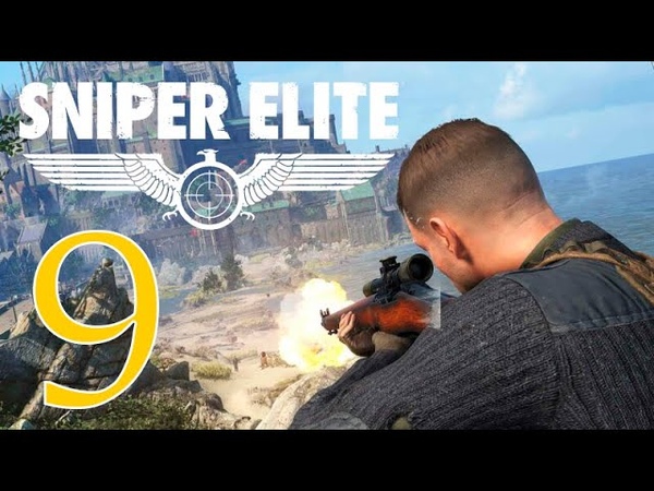 Sniper Elite 5