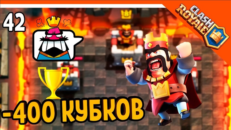 Clash Royale