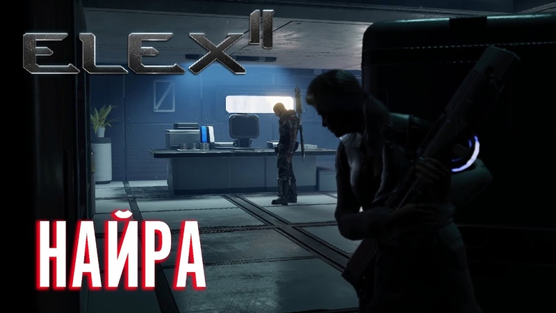 Elex 2