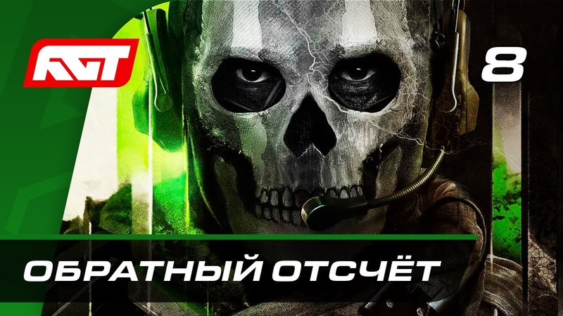 Call of Duty Modern Warfare 2 2022