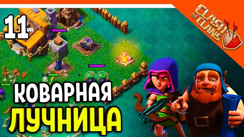 Clash of Clans