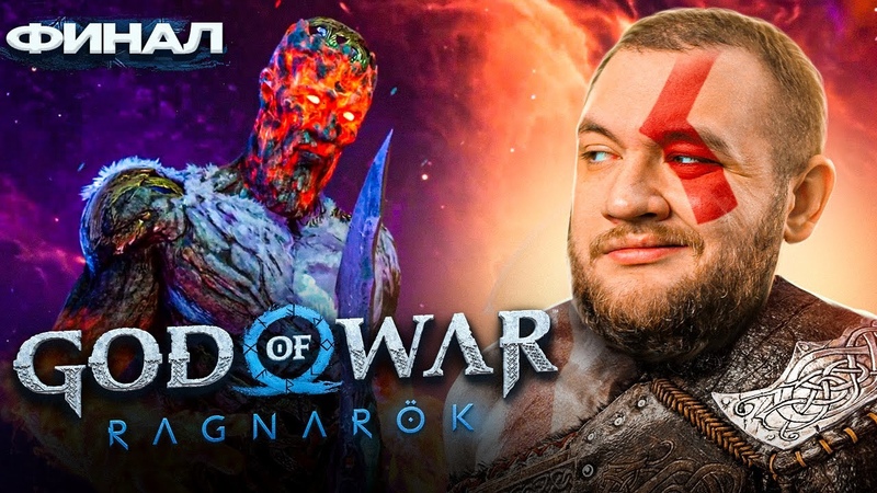 God of War Ragnarok