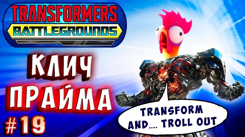 Transformers. Cyberverse