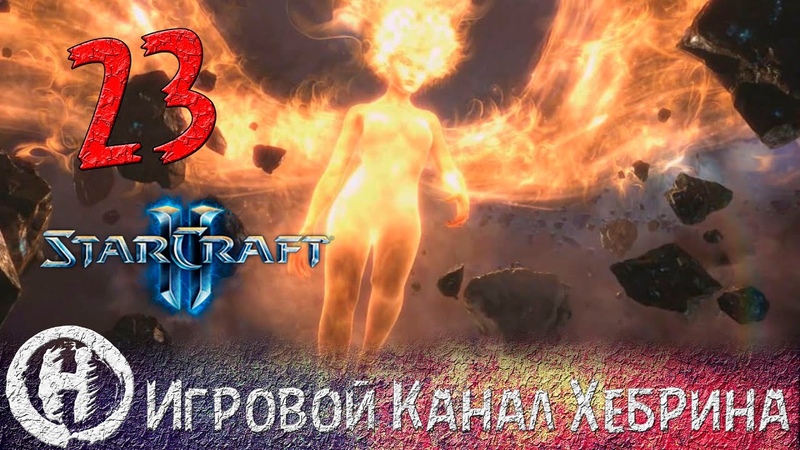 StarCraft 2