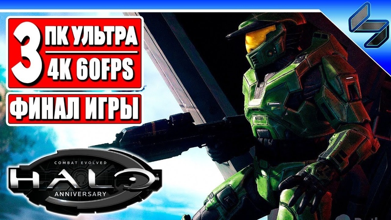 Halo 1