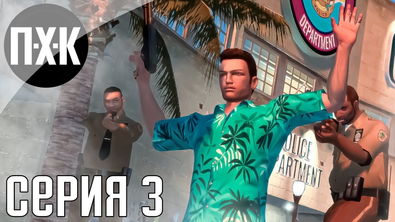 GTA. Trilogy