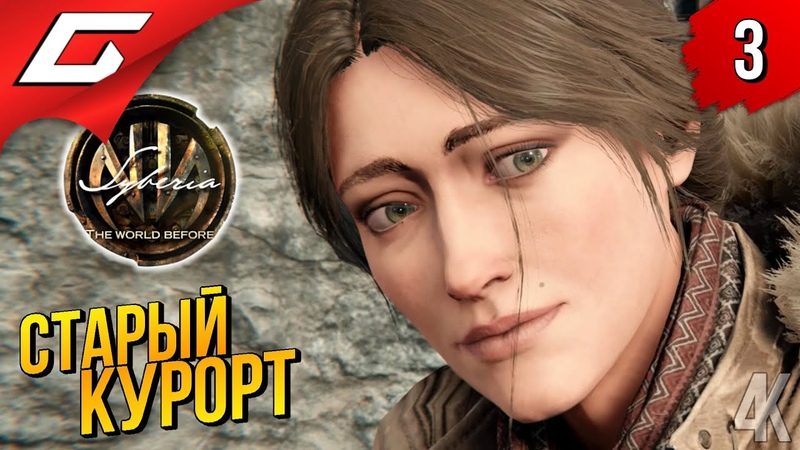 SYBERIA 4