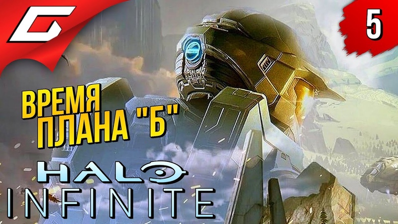 Halo Infinite