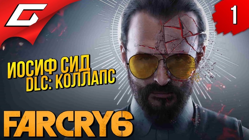 Far Cry 6