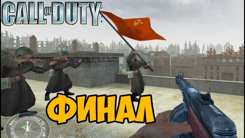 Call of Duty 1
