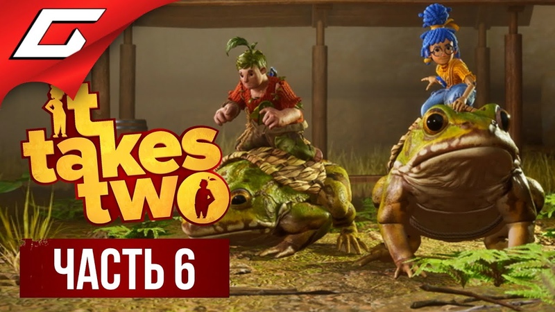 IT TAKES TWO