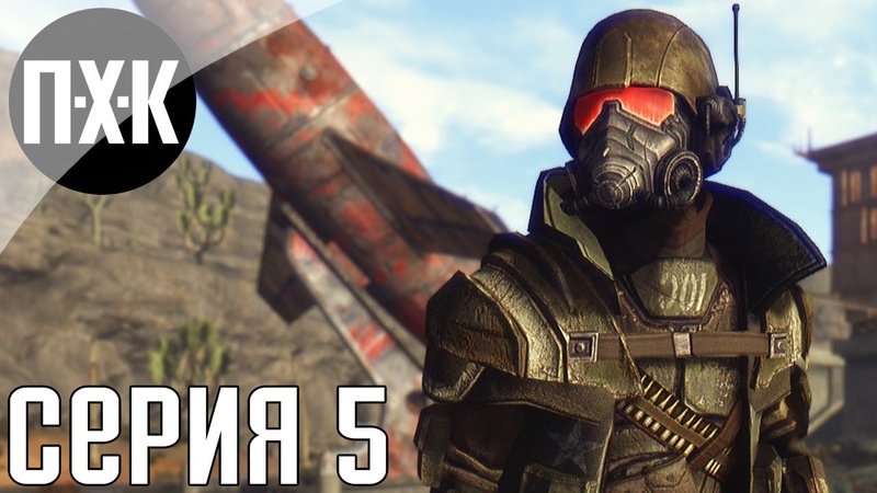 Fallout New Vegas