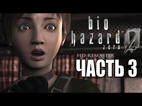 Resident Evil 0