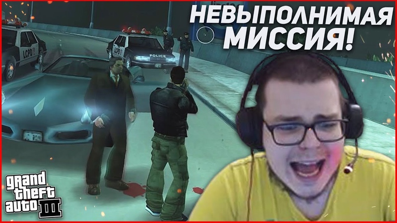 GTA 3