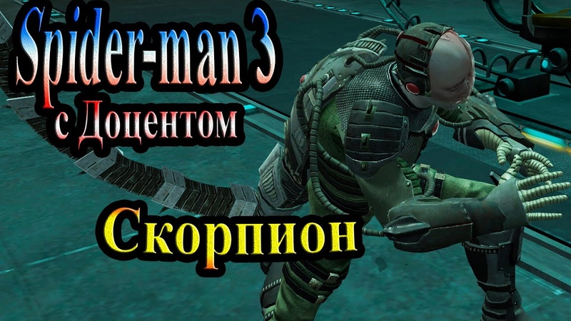 Spider man 3 the game