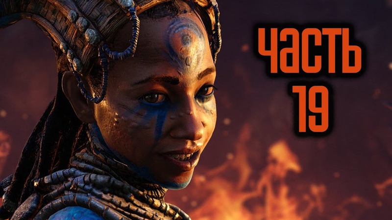 FAR CRY PRIMAL