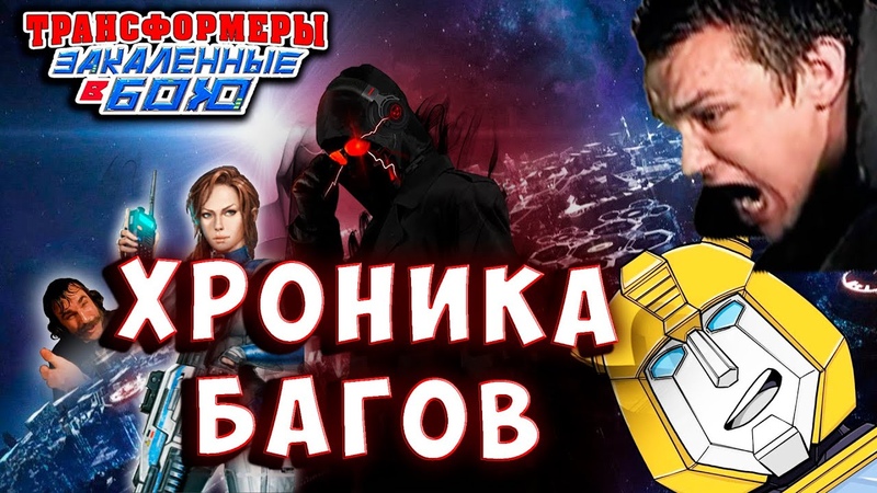 Transformers Forged To Fight