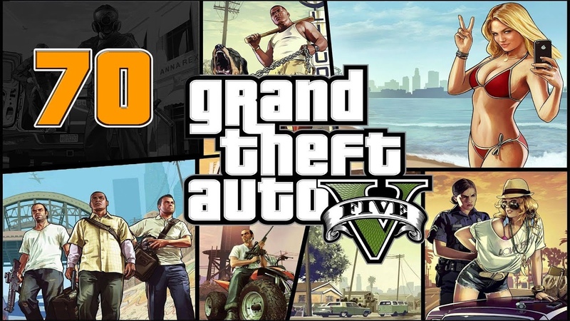 GTA 5