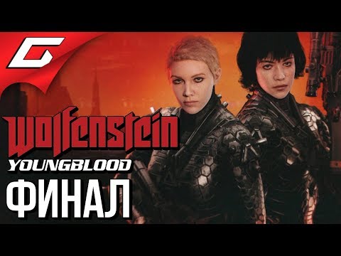 WOLFENSTEIN: Youngblood