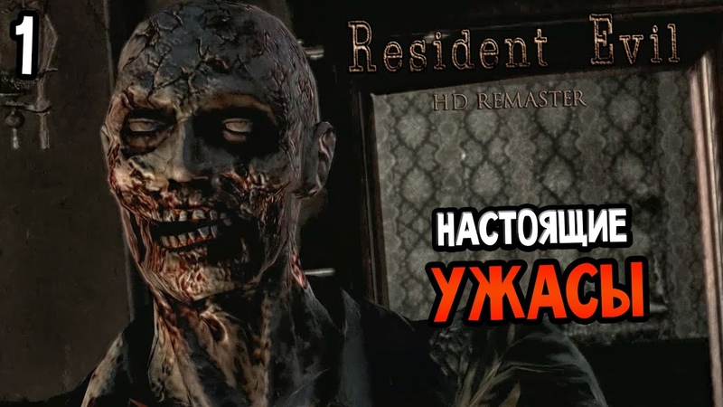 Resident Evil Remake