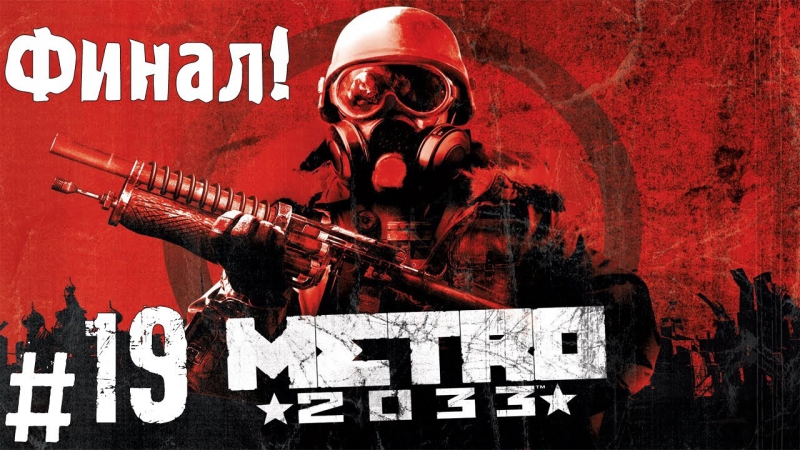 Metro Redux ✓