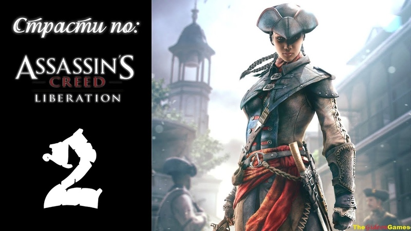 Assassin's Creed: Liberation
